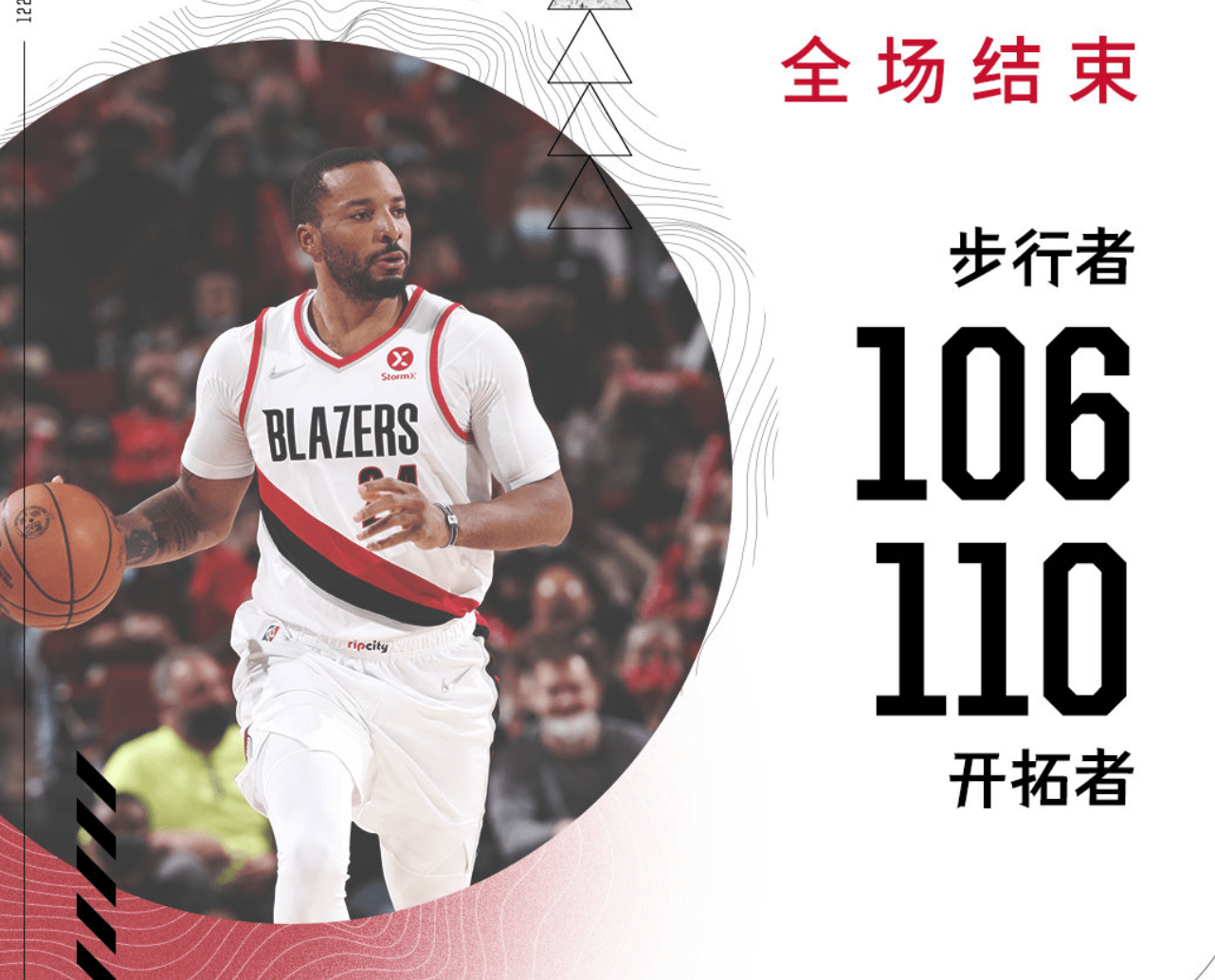 波兰男篮险胜黄蜂，巴恩斯打破历史纪录