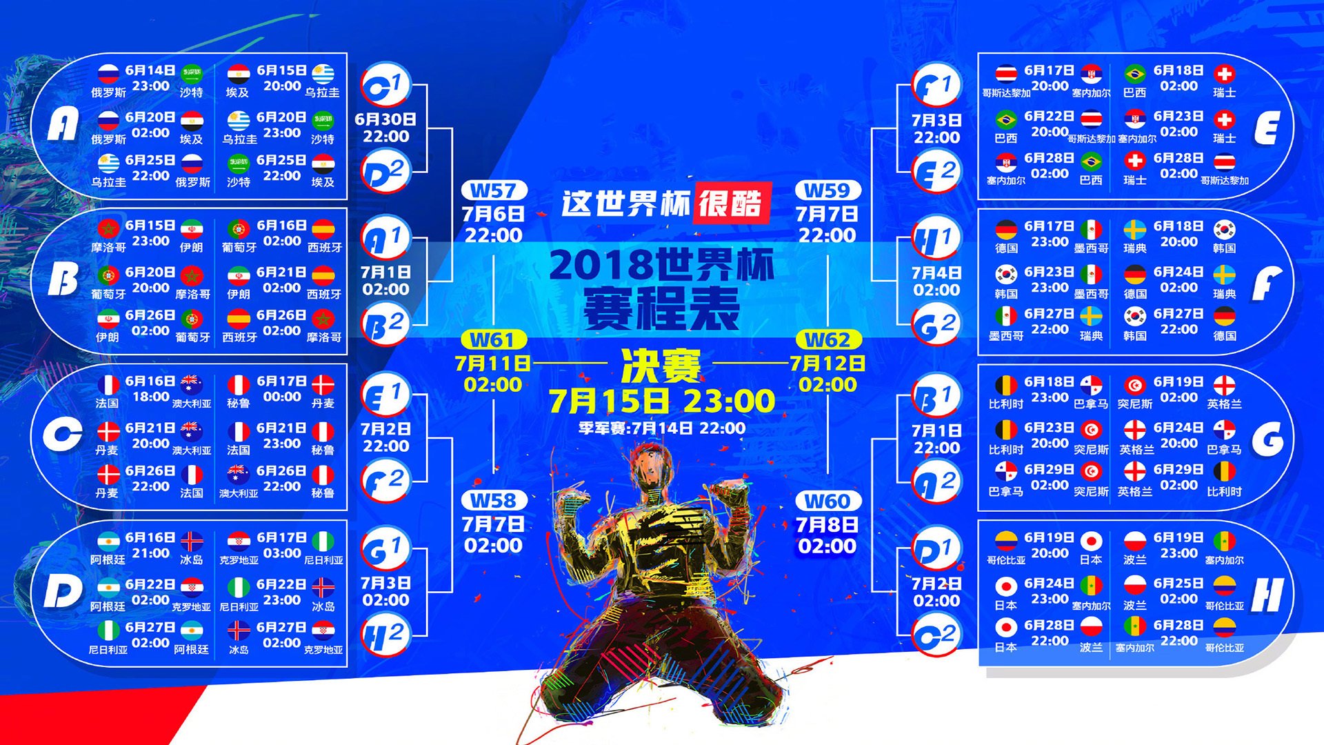 摩洛哥风暴席卷沙漠,2026世界杯八强战,吉鲁的最后一舞闪耀多哈